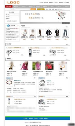 服装销售网页设计